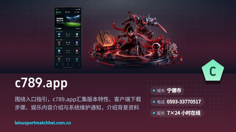 c789.app印象